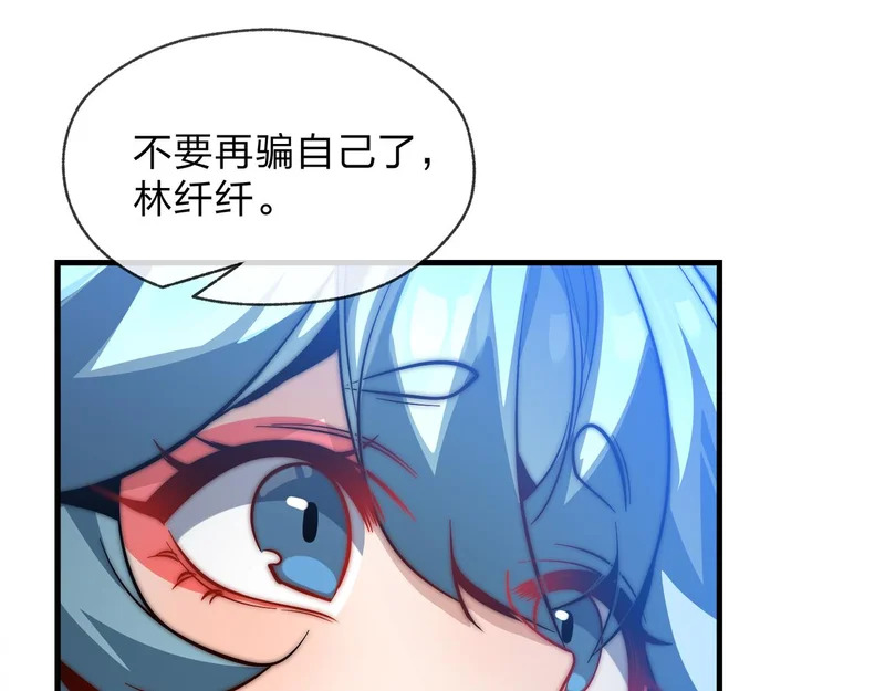 第108话 杀仁还要诛心 第96页