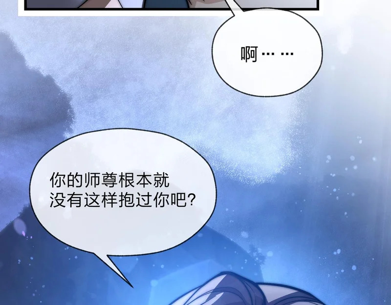 第108话 杀仁还要诛心 第98页