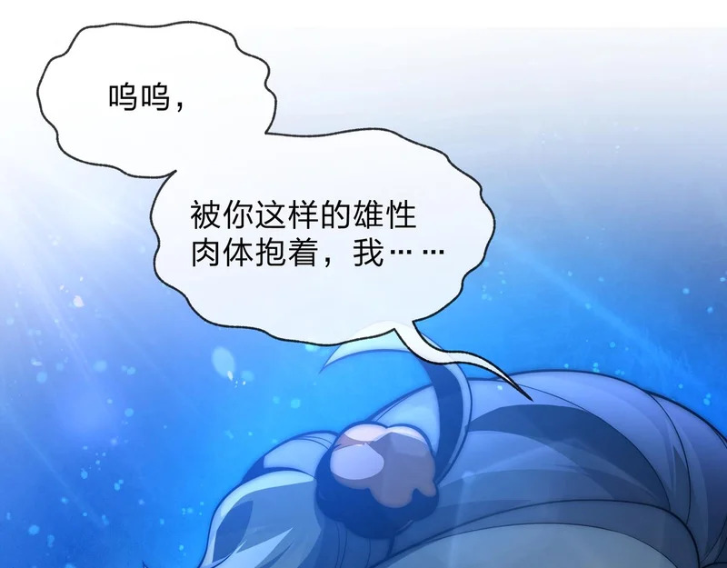 第108话 杀仁还要诛心 第105页