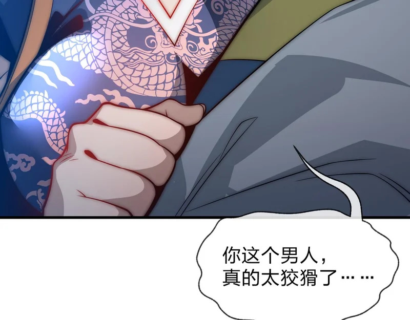 第108话 杀仁还要诛心 第107页
