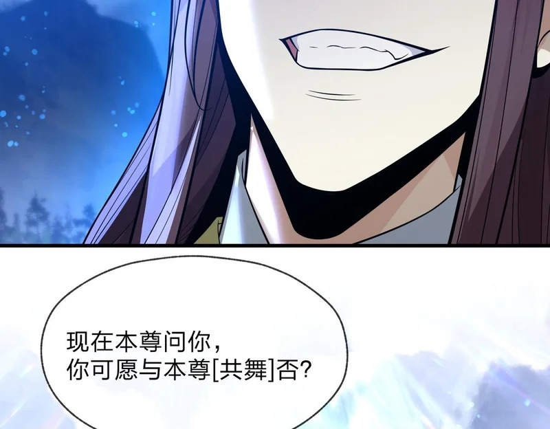 第108话 杀仁还要诛心 第109页