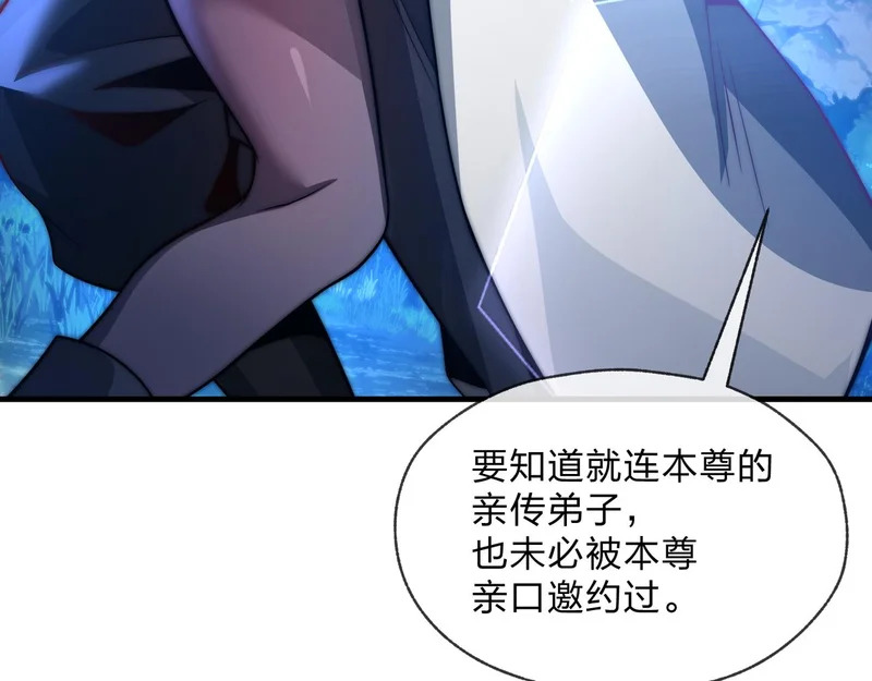 第108话 杀仁还要诛心 第112页
