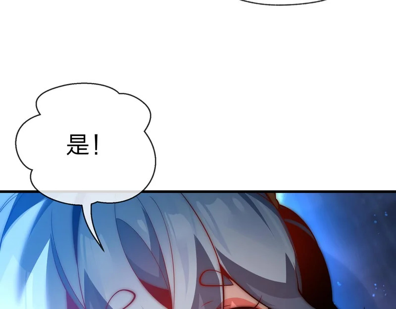 第108话 杀仁还要诛心 第113页