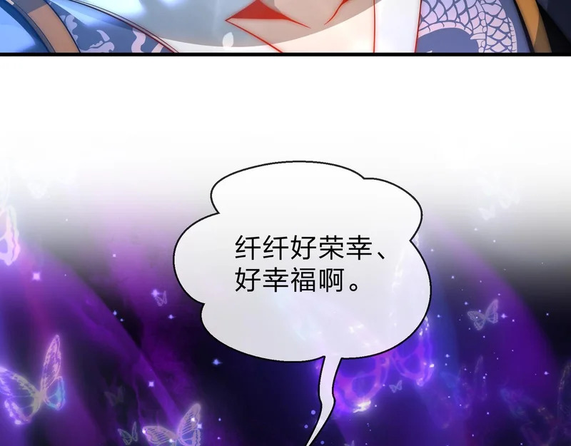 第108话 杀仁还要诛心 第115页