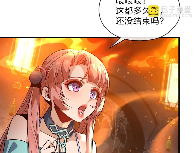 第108话 杀仁还要诛心 第124页