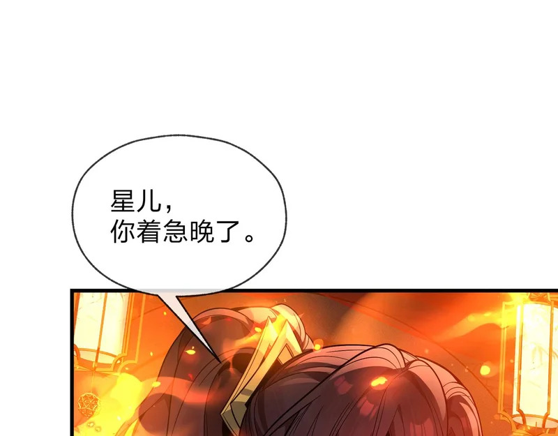 第108话 杀仁还要诛心 第126页