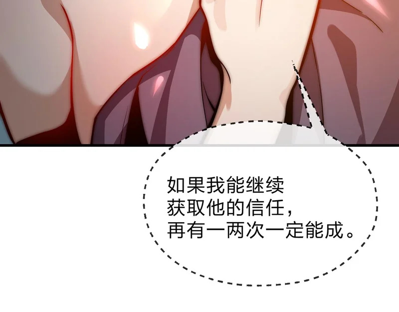 第108话 杀仁还要诛心 第142页