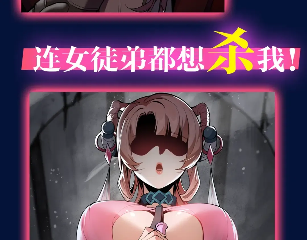 预热：穿越成最大反派！ 第4页