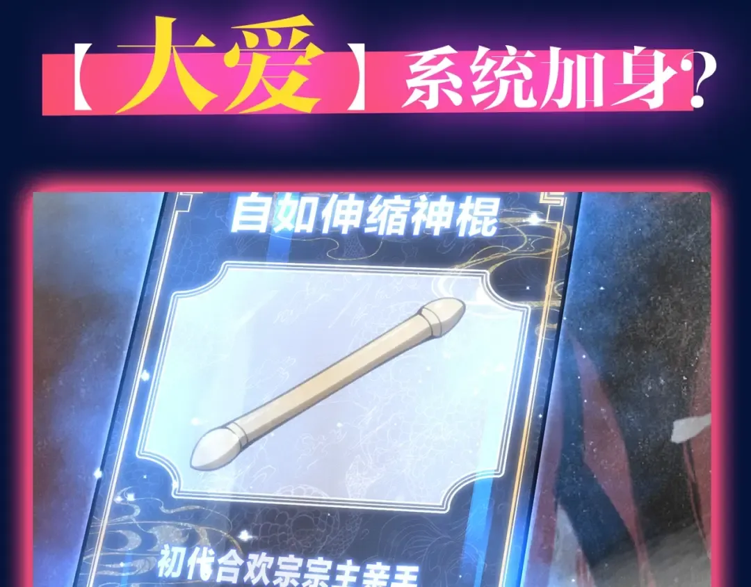 预热：穿越成最大反派！ 第7页