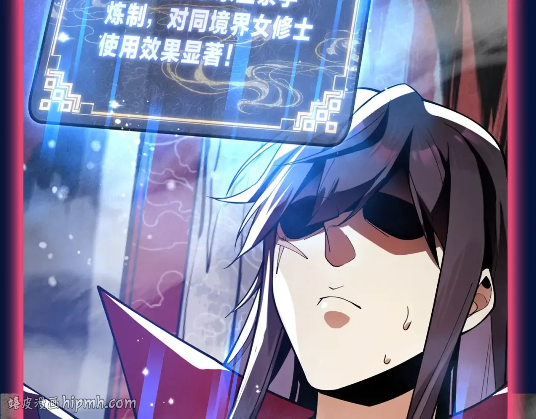 预热：穿越成最大反派！ 第8页