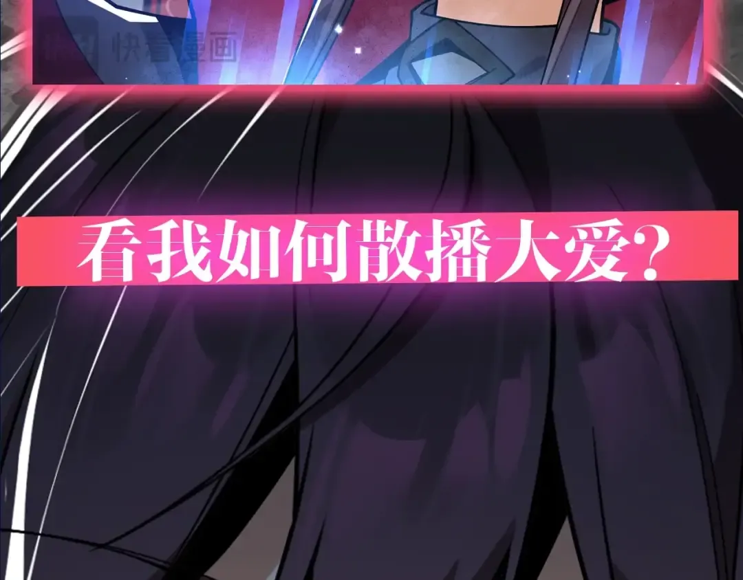 预热：穿越成最大反派！ 第9页