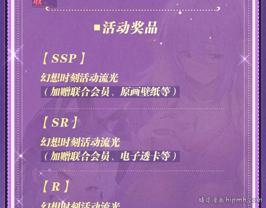 祈愿公开：6月6日 祈愿解锁你和女神的亲密互动 第24页