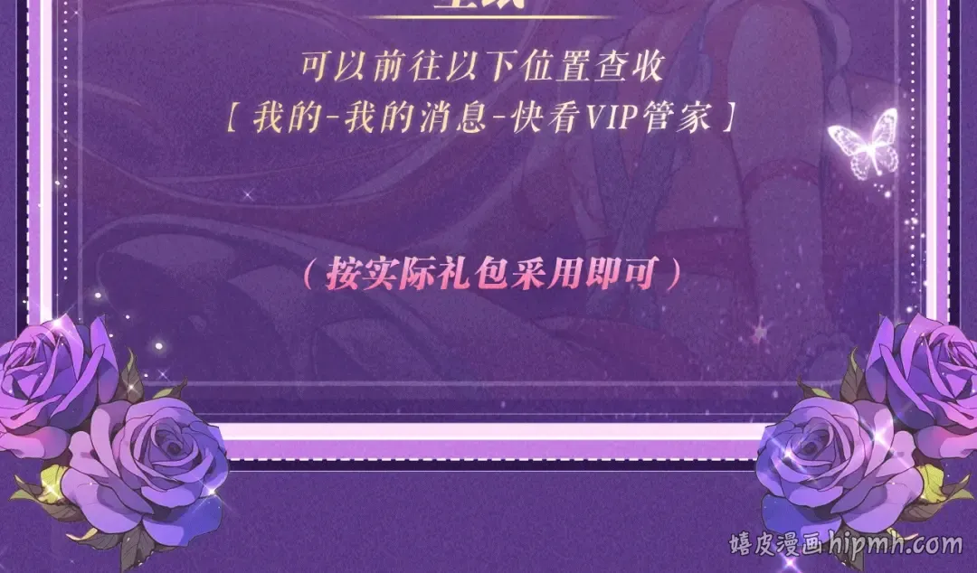 祈愿公开：6月6日 祈愿解锁你和女神的亲密互动 第29页