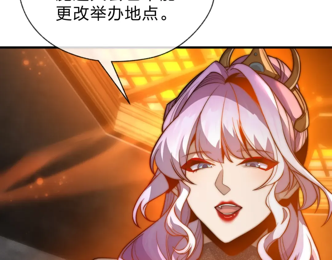 第109话 阴后杀疯了！？ 第13页