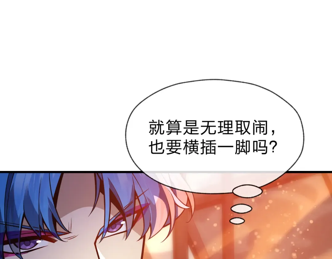 第109话 阴后杀疯了！？ 第22页