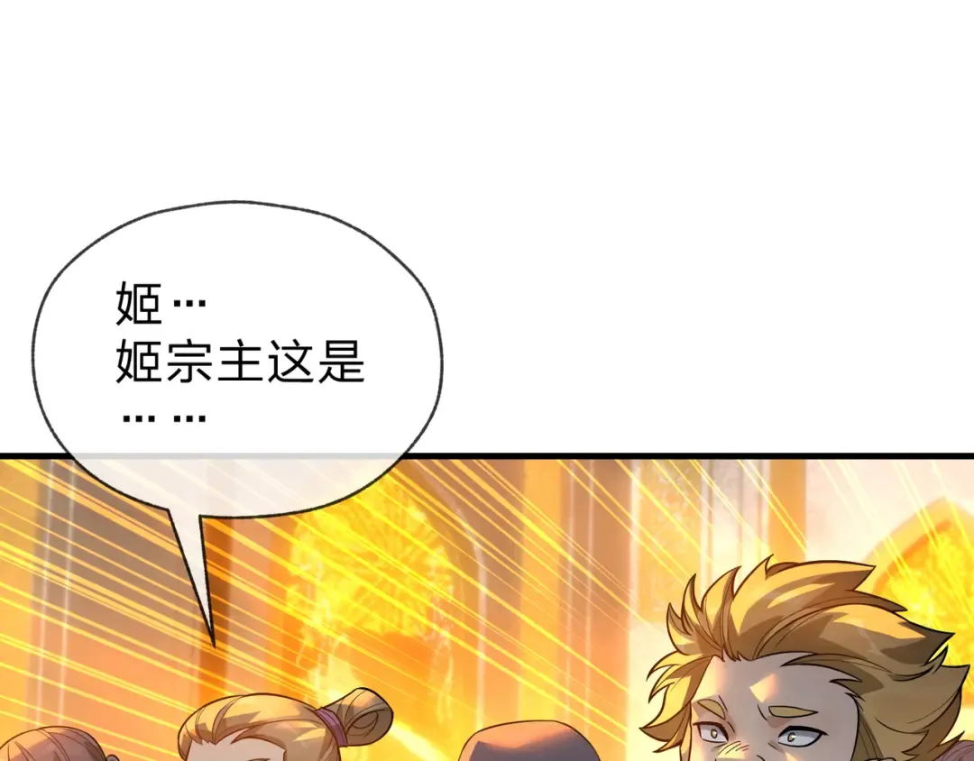 第109话 阴后杀疯了！？ 第36页