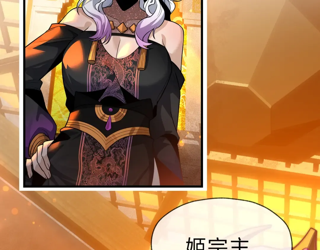 第109话 阴后杀疯了！？ 第39页