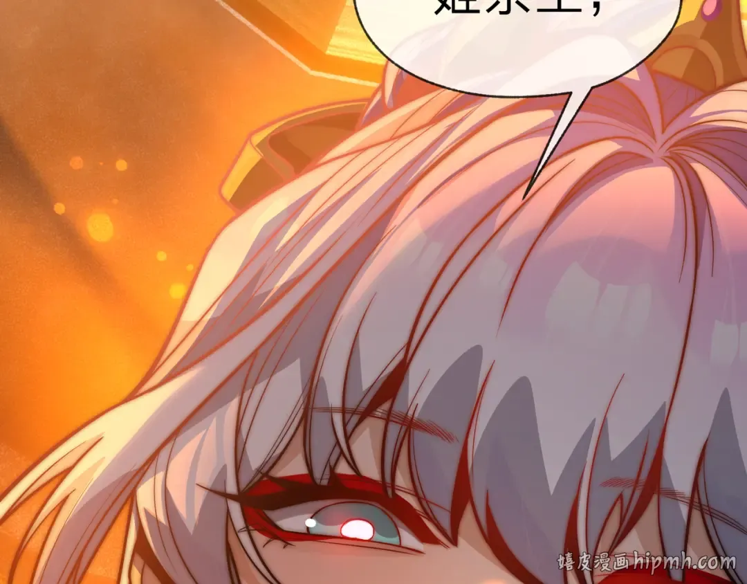 第109话 阴后杀疯了！？ 第40页