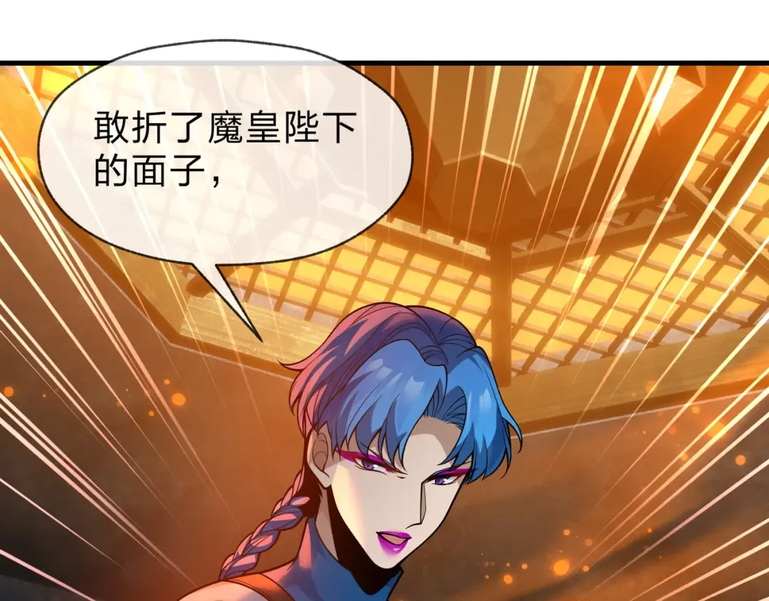 第109话 阴后杀疯了！？ 第50页