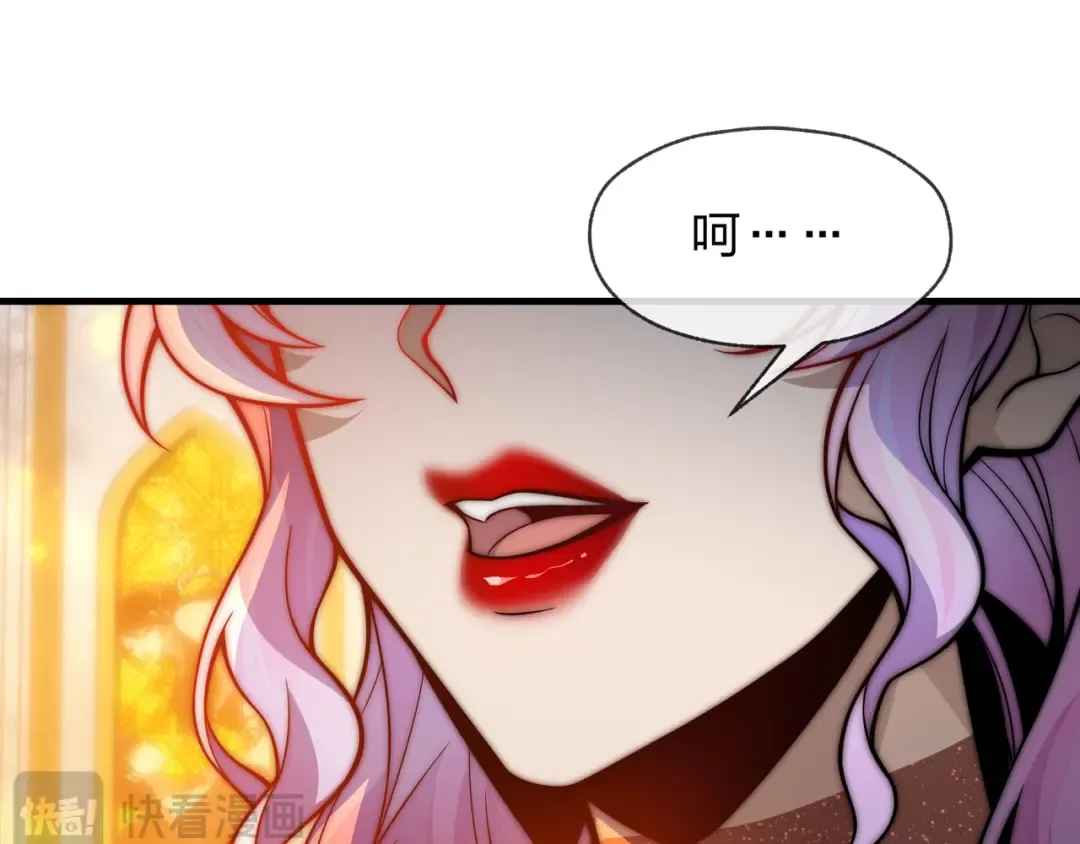 第109话 阴后杀疯了！？ 第53页