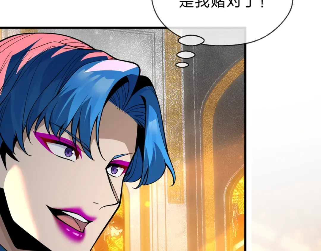 第109话 阴后杀疯了！？ 第58页