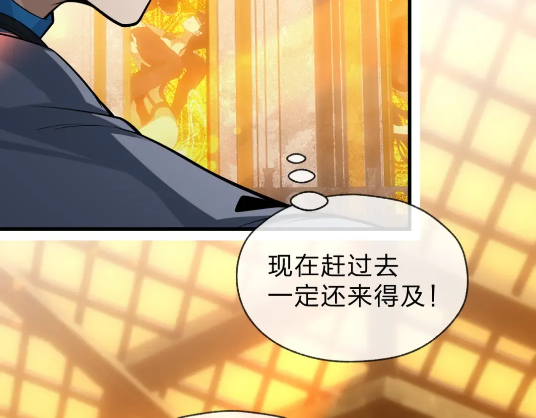 第109话 阴后杀疯了！？ 第59页