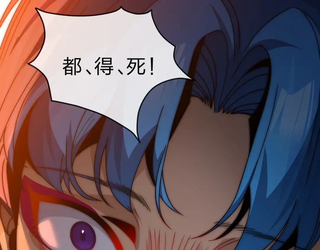 第109话 阴后杀疯了！？ 第89页