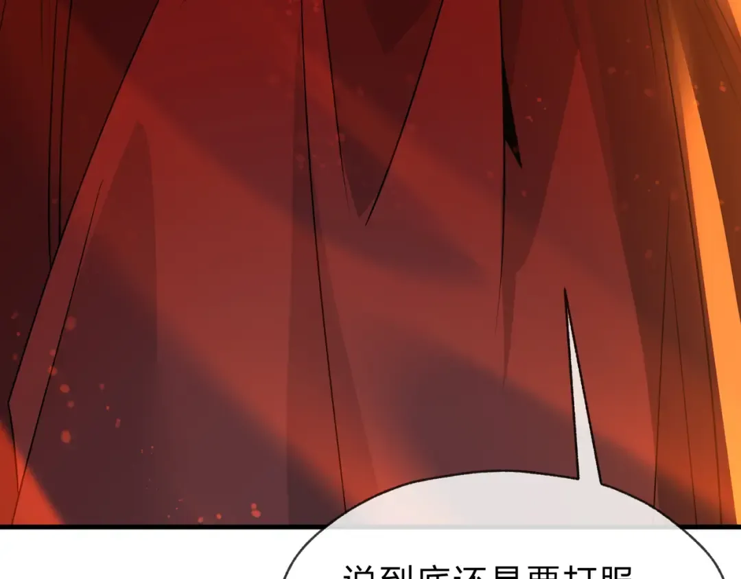 第109话 阴后杀疯了！？ 第102页