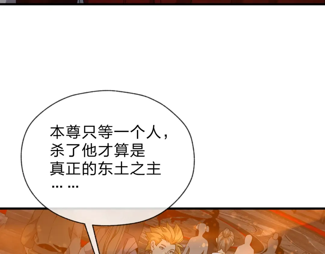 第109话 阴后杀疯了！？ 第114页