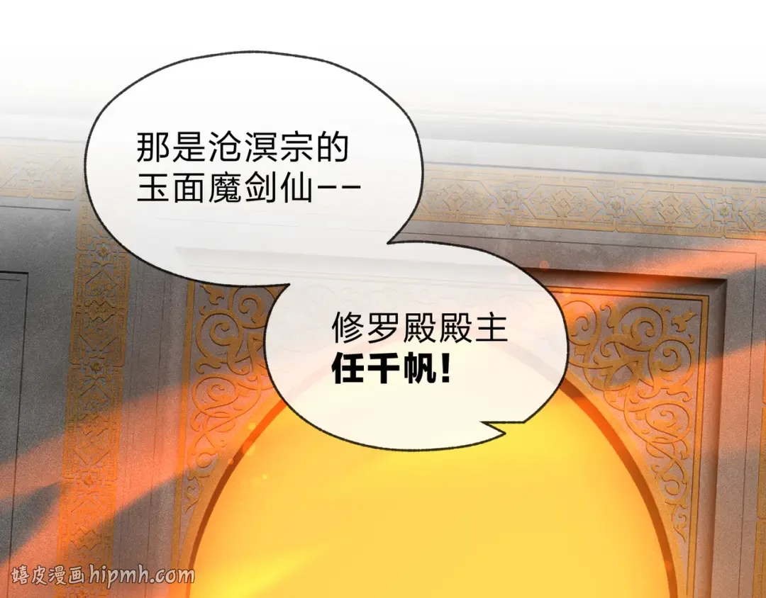 第109话 阴后杀疯了！？ 第120页
