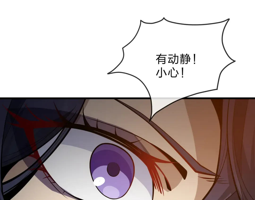第109话 阴后杀疯了！？ 第126页