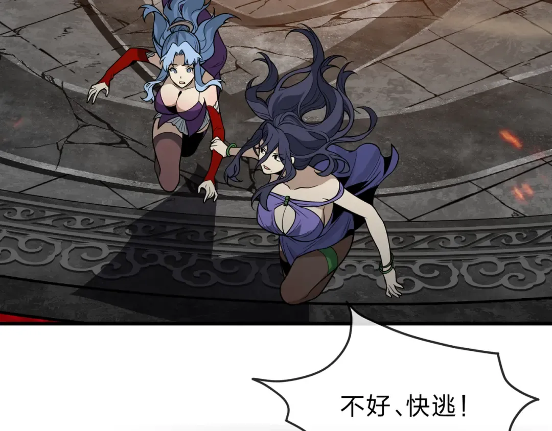 第109话 阴后杀疯了！？ 第130页