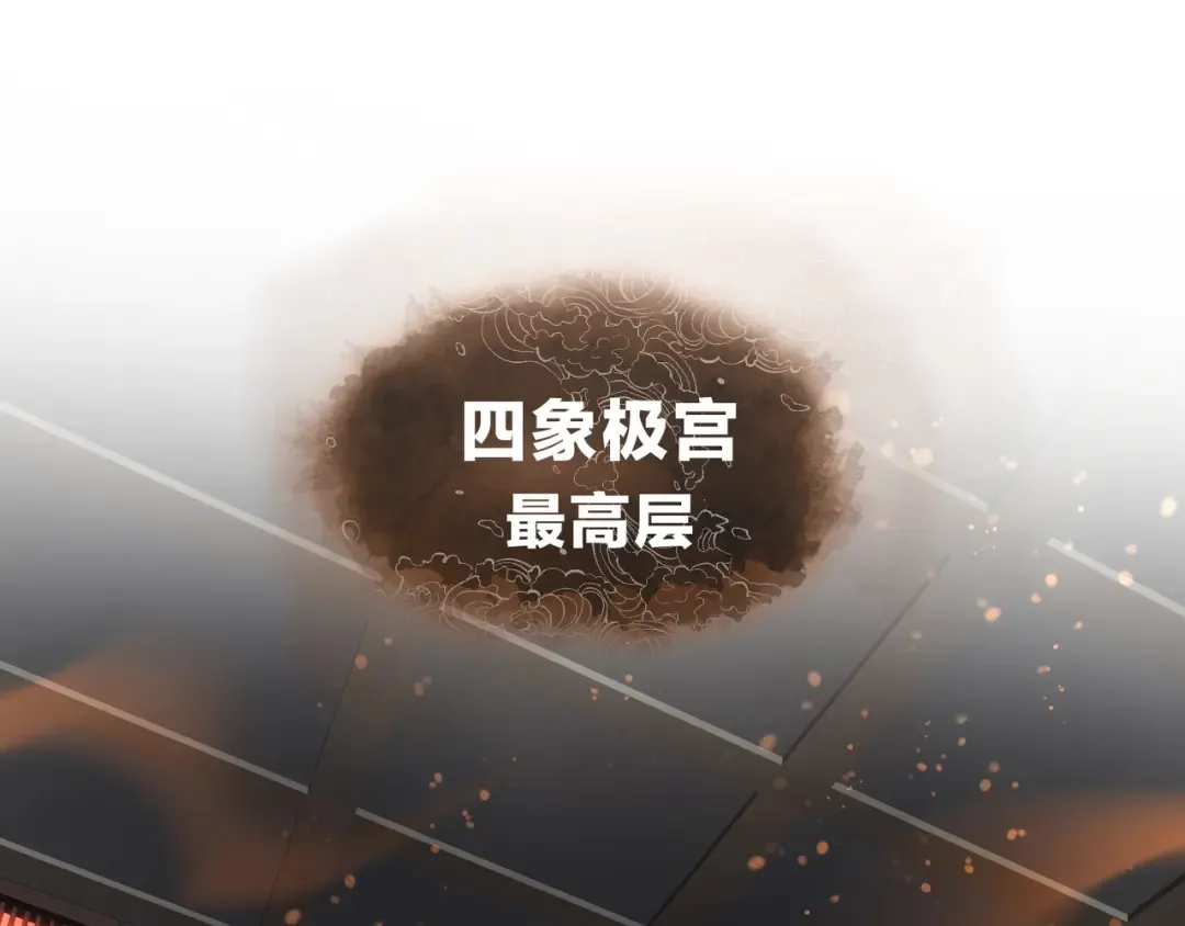 第110话 你不是大爱天尊！ 第6页