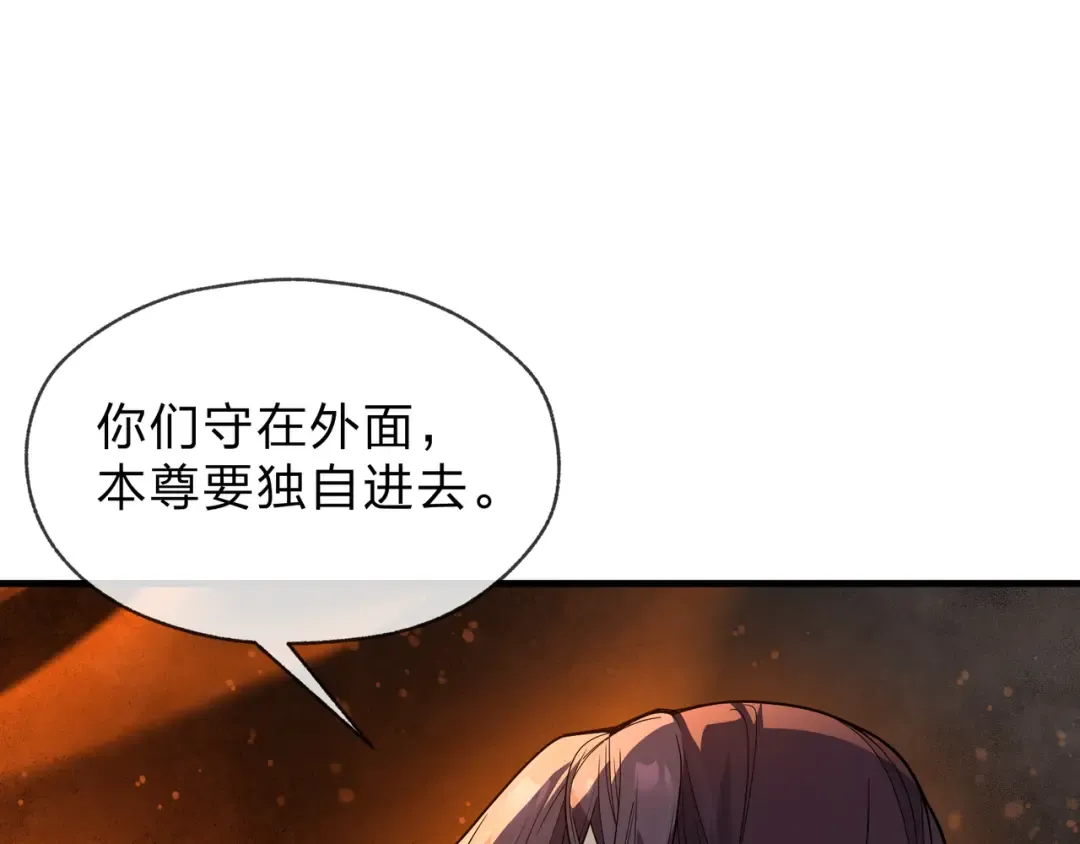 第110话 你不是大爱天尊！ 第10页