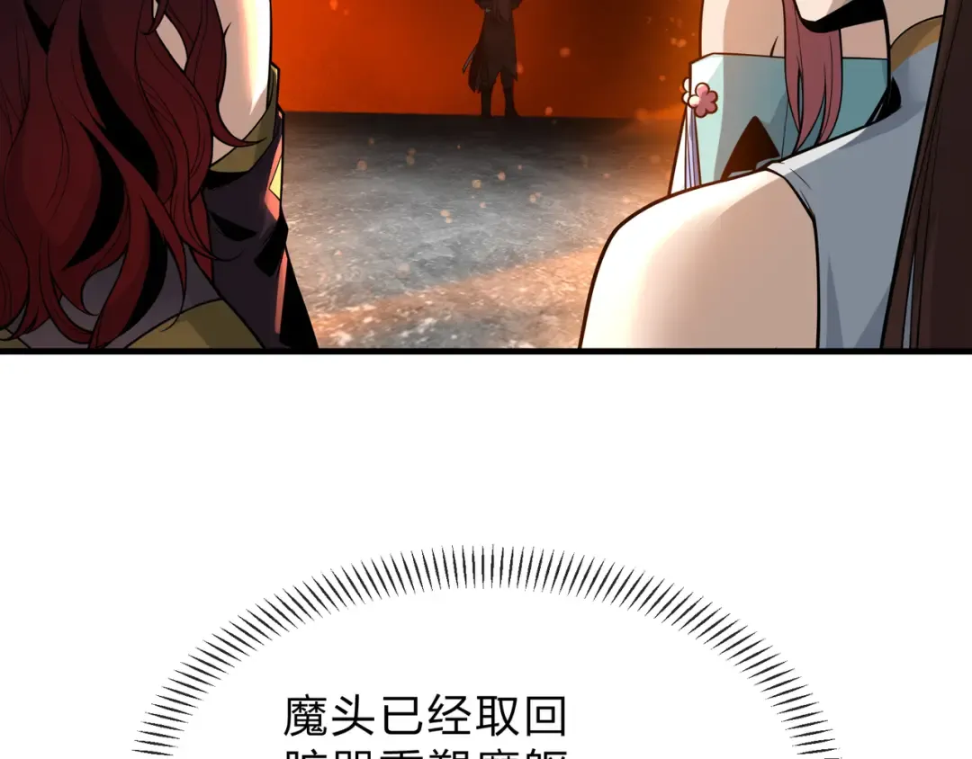 第110话 你不是大爱天尊！ 第17页