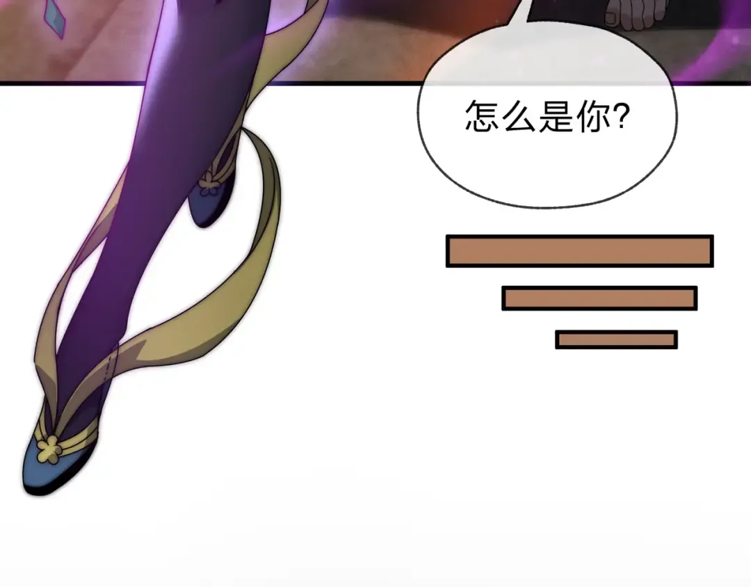 第110话 你不是大爱天尊！ 第37页