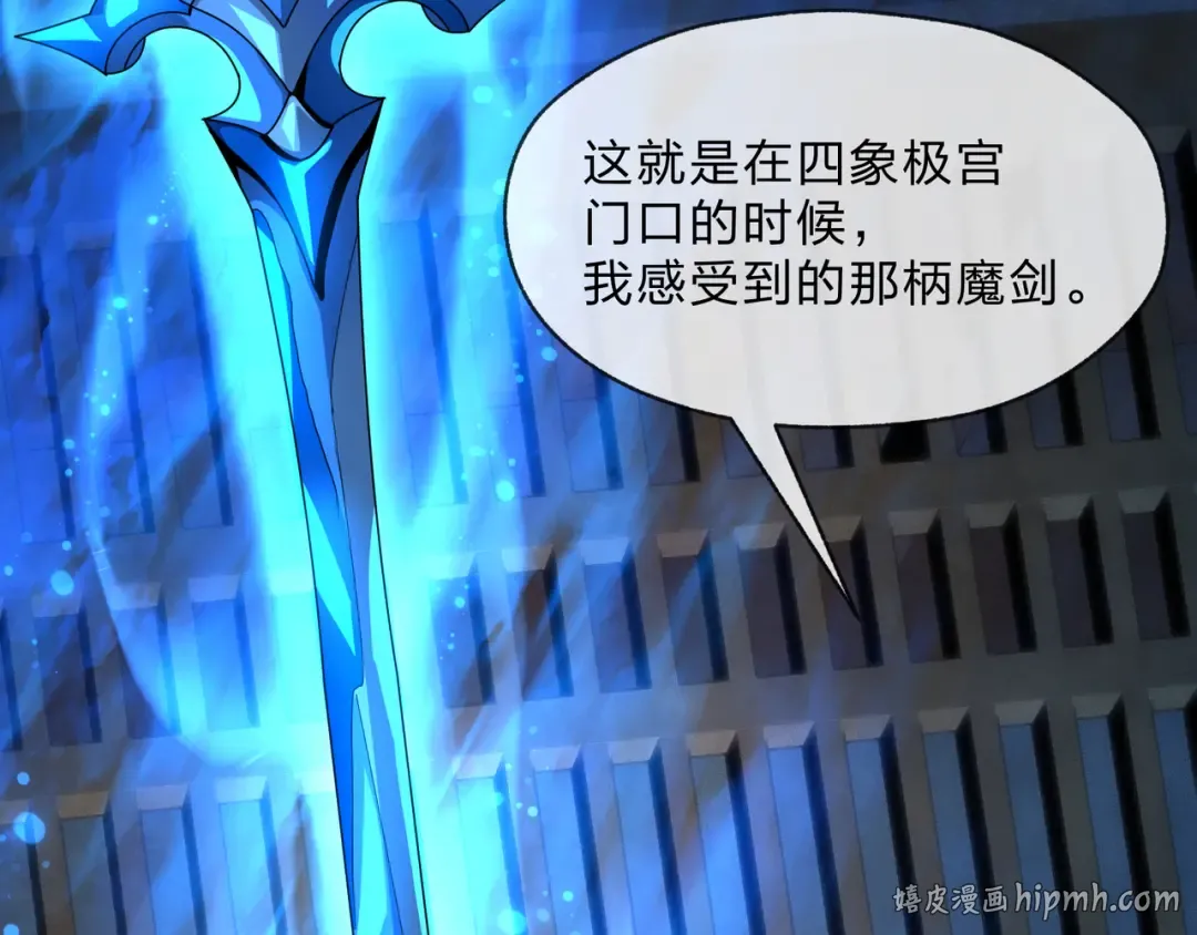 第110话 你不是大爱天尊！ 第40页