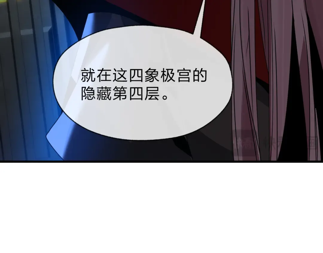 第110话 你不是大爱天尊！ 第43页
