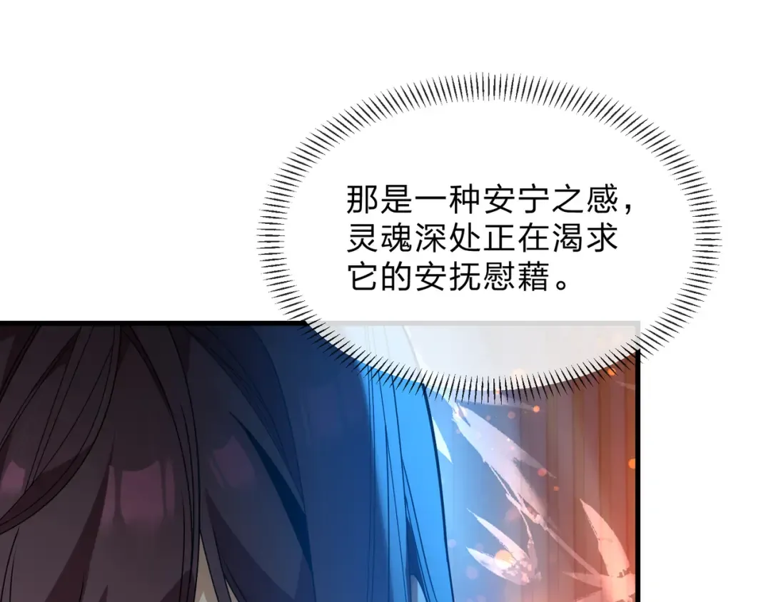 第110话 你不是大爱天尊！ 第50页
