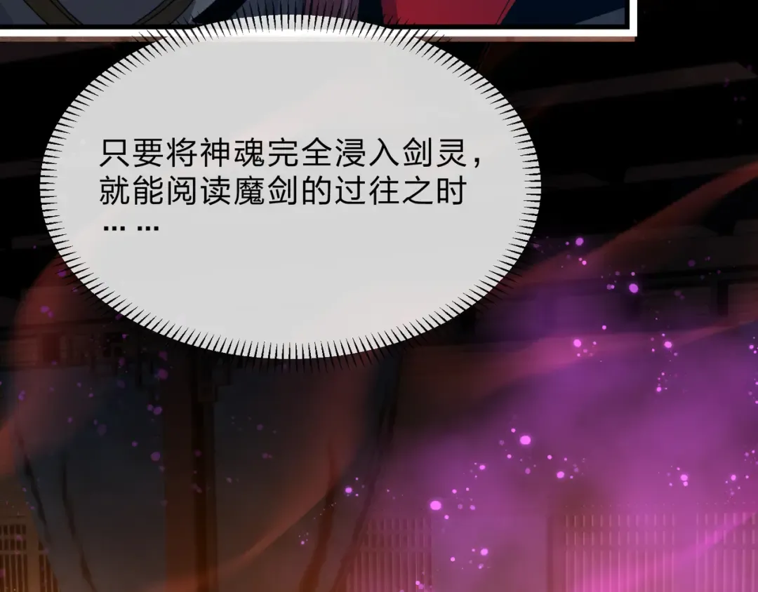 第110话 你不是大爱天尊！ 第52页