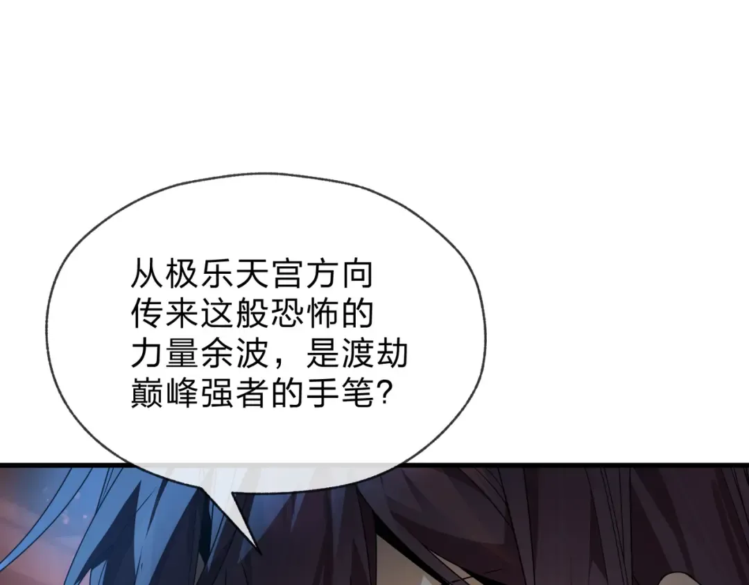 第110话 你不是大爱天尊！ 第55页