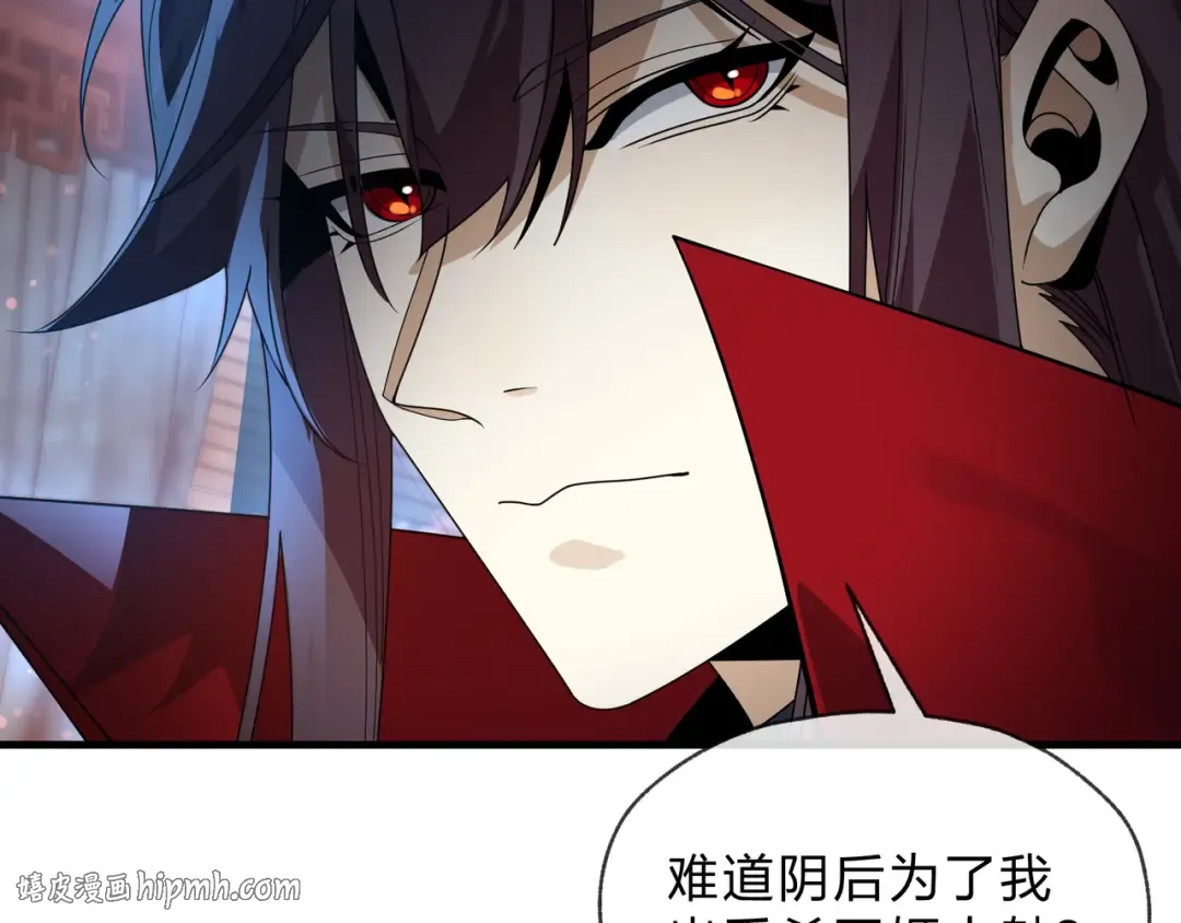 第110话 你不是大爱天尊！ 第56页