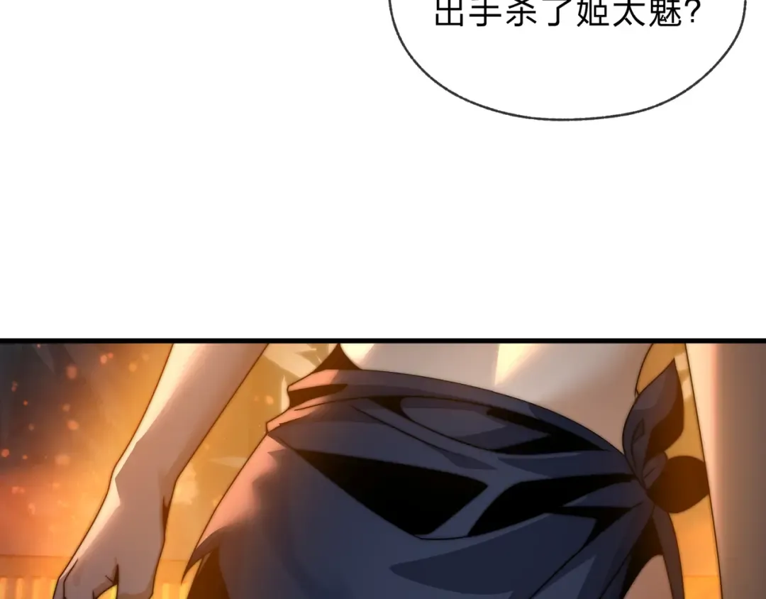 第110话 你不是大爱天尊！ 第57页