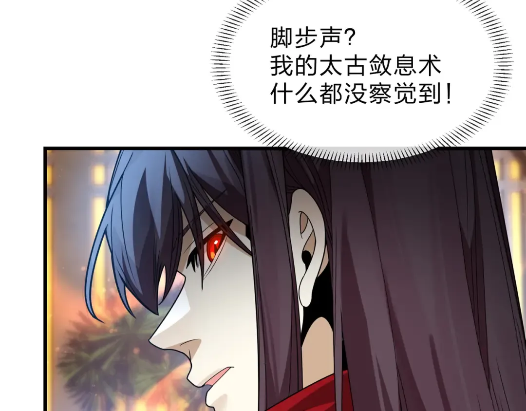 第110话 你不是大爱天尊！ 第61页