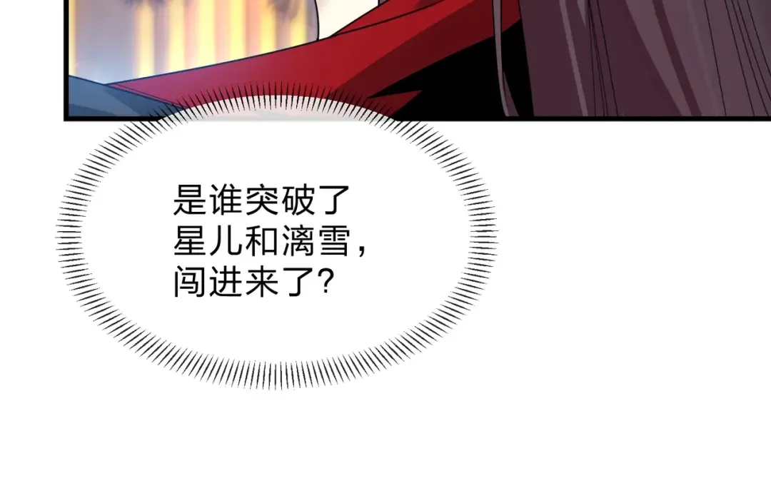 第110话 你不是大爱天尊！ 第62页