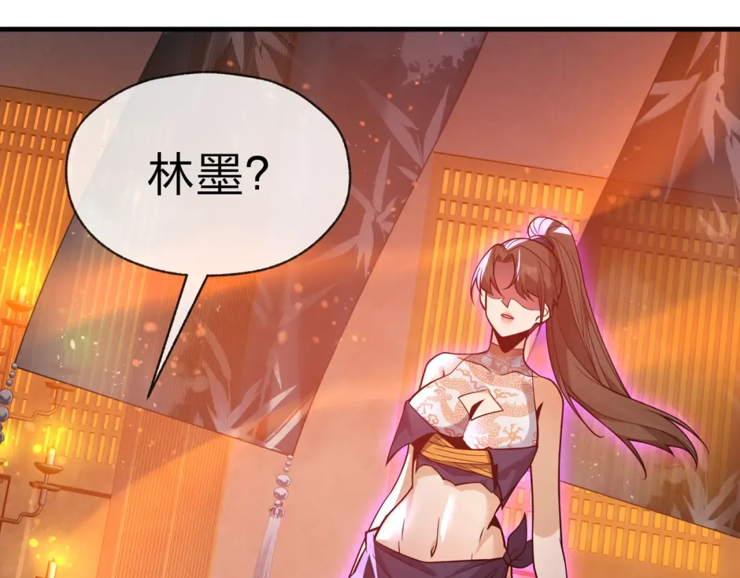 第110话 你不是大爱天尊！ 第63页