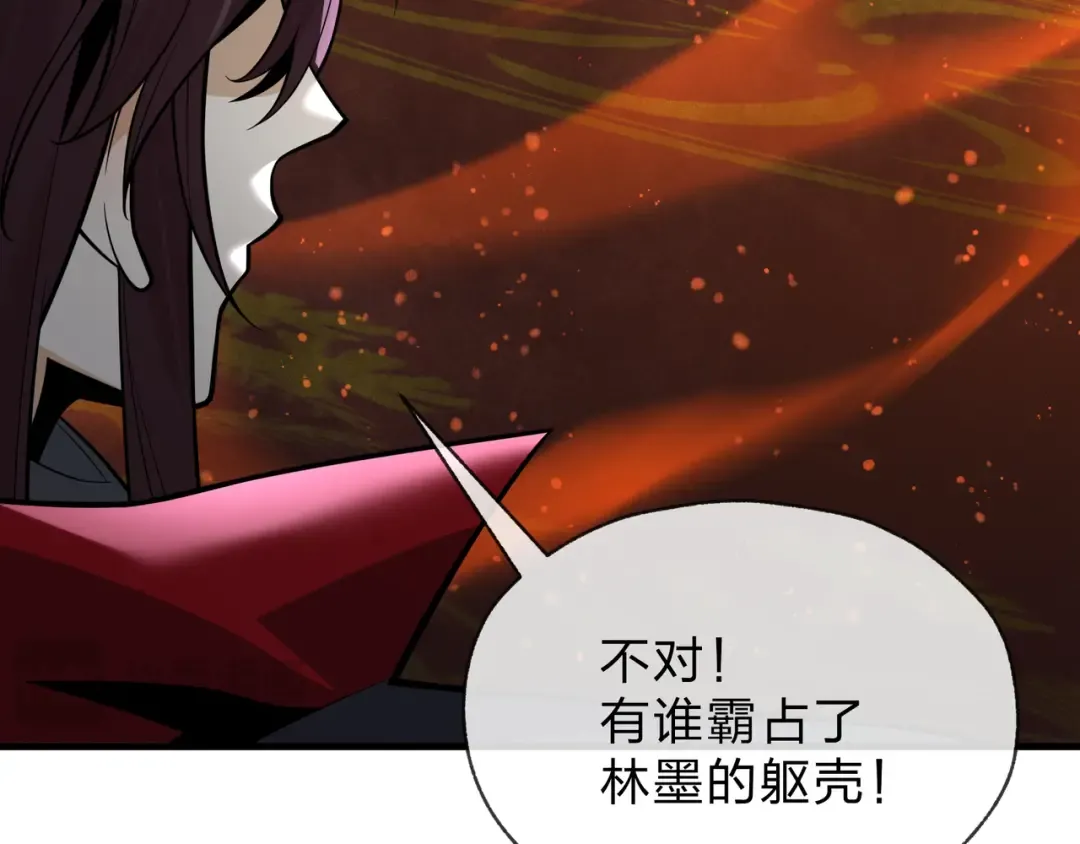 第110话 你不是大爱天尊！ 第65页