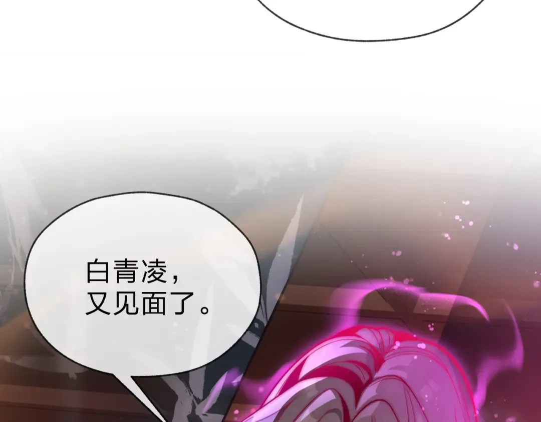 第110话 你不是大爱天尊！ 第66页