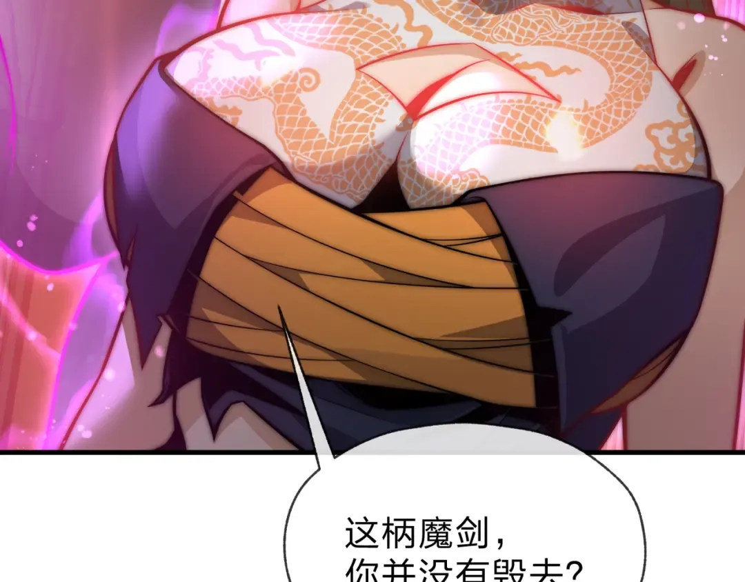 第110话 你不是大爱天尊！ 第69页