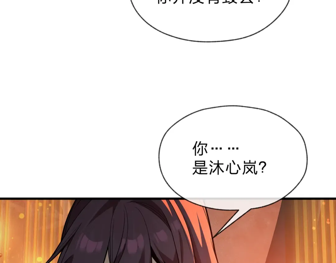 第110话 你不是大爱天尊！ 第70页